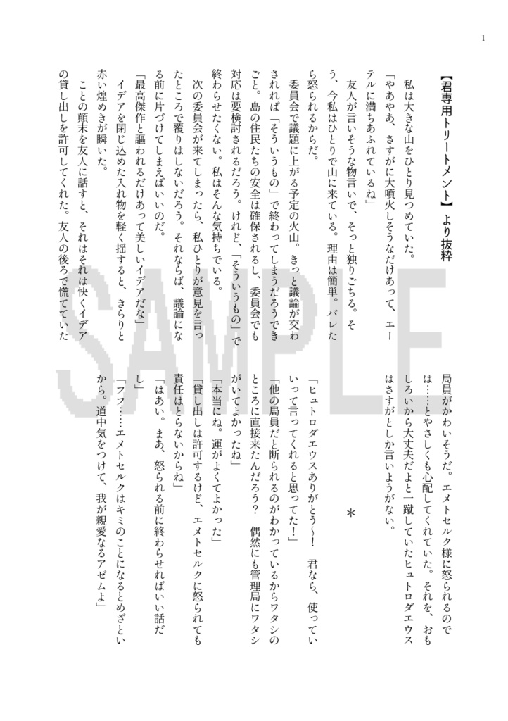 論理ボーイ・法被ガール