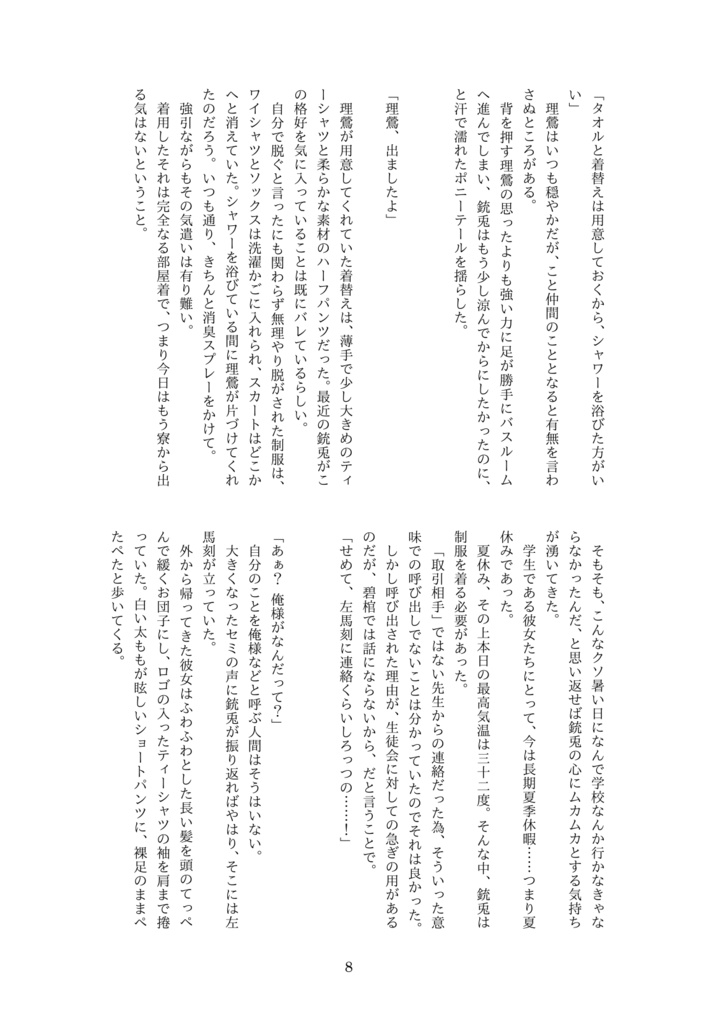 ヨコハマジョガクインセイトカイカツドウホウコク3