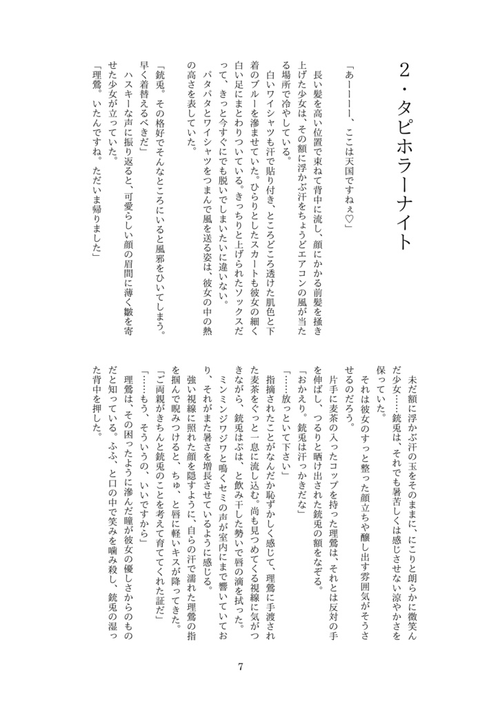 ヨコハマジョガクインセイトカイカツドウホウコク3