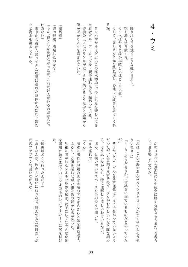 ヨコハマジョガクインセイトカイカツドウホウコク3