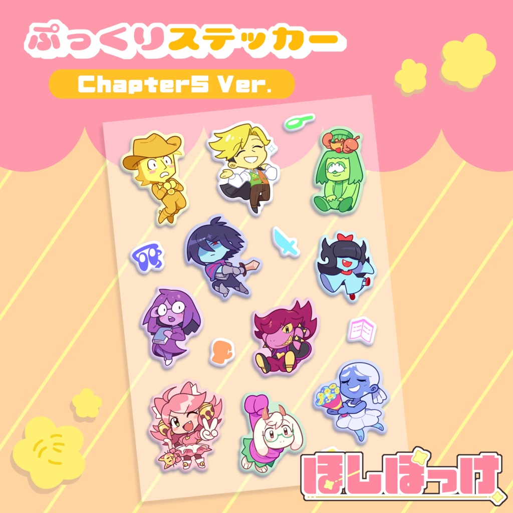 ぷっくりステッカー Chapter5 Ver.