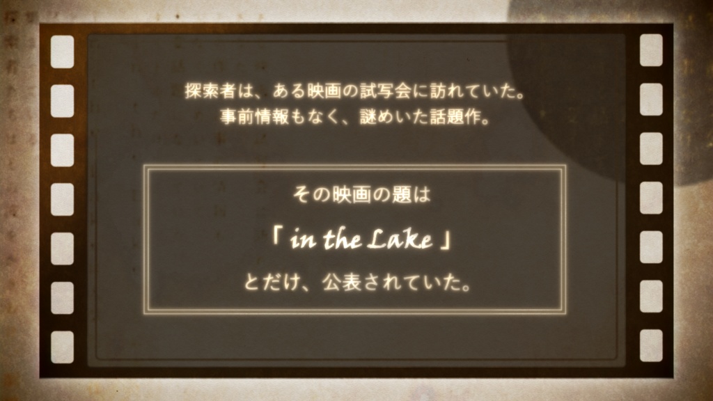 クトゥルフ神話TRPGシナリオ【憧憬のシネマ】