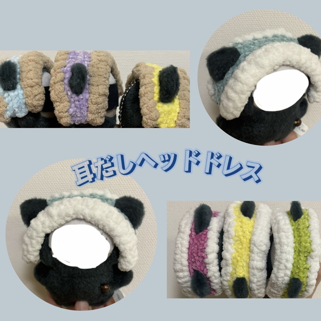 耳だしヘッドドレス2