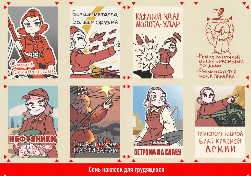 ソ氏シールセット