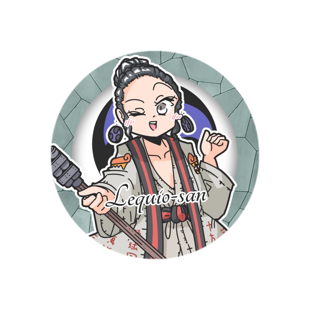 もんどす缶ズ/レクイオ（琉球さん）