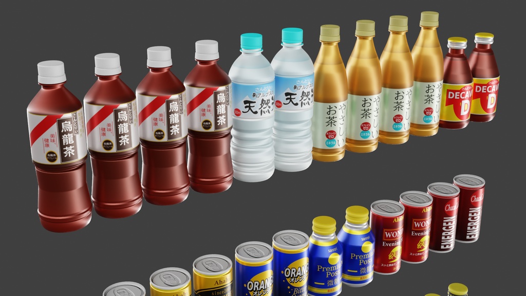 自動販売機3Dモデル