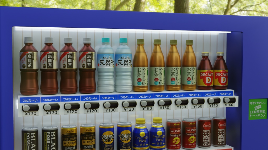 自動販売機3Dモデル