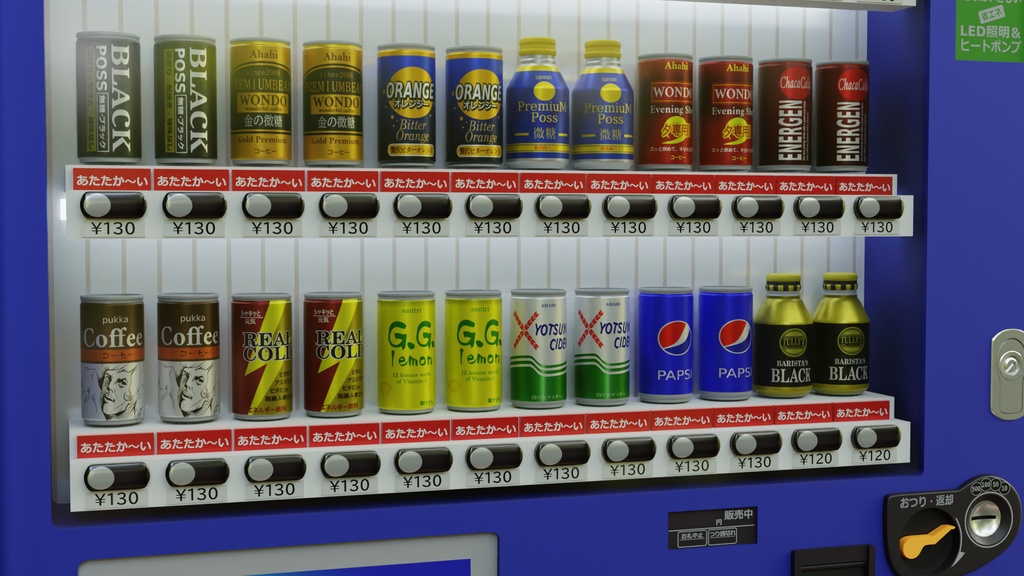 自動販売機3Dモデル