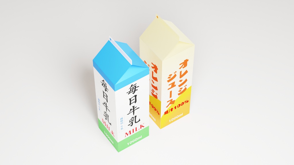 紙パックドリンク3Dモデル