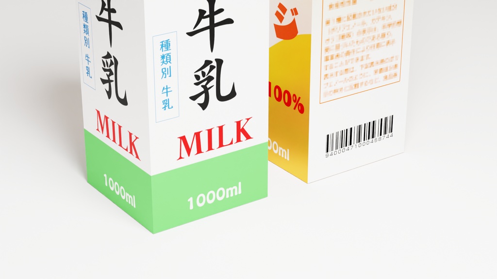 紙パックドリンク3Dモデル