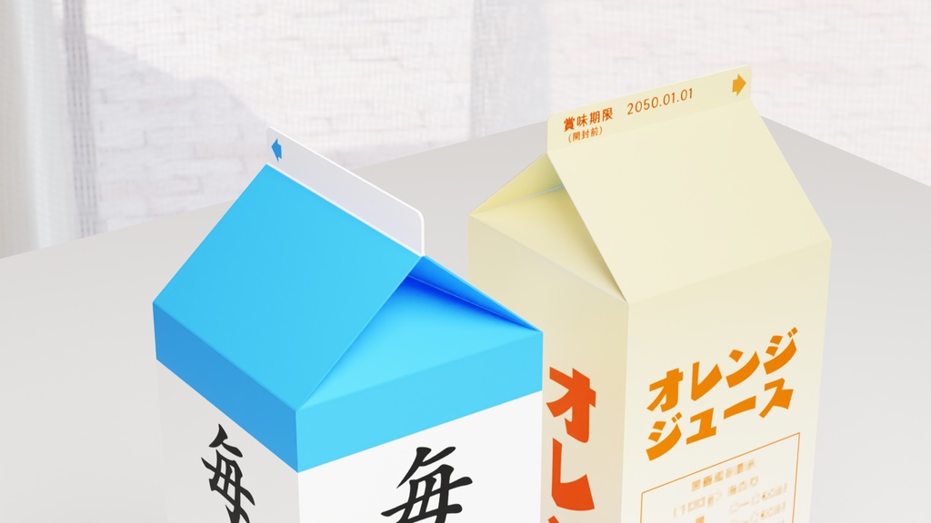 紙パックドリンク3Dモデル