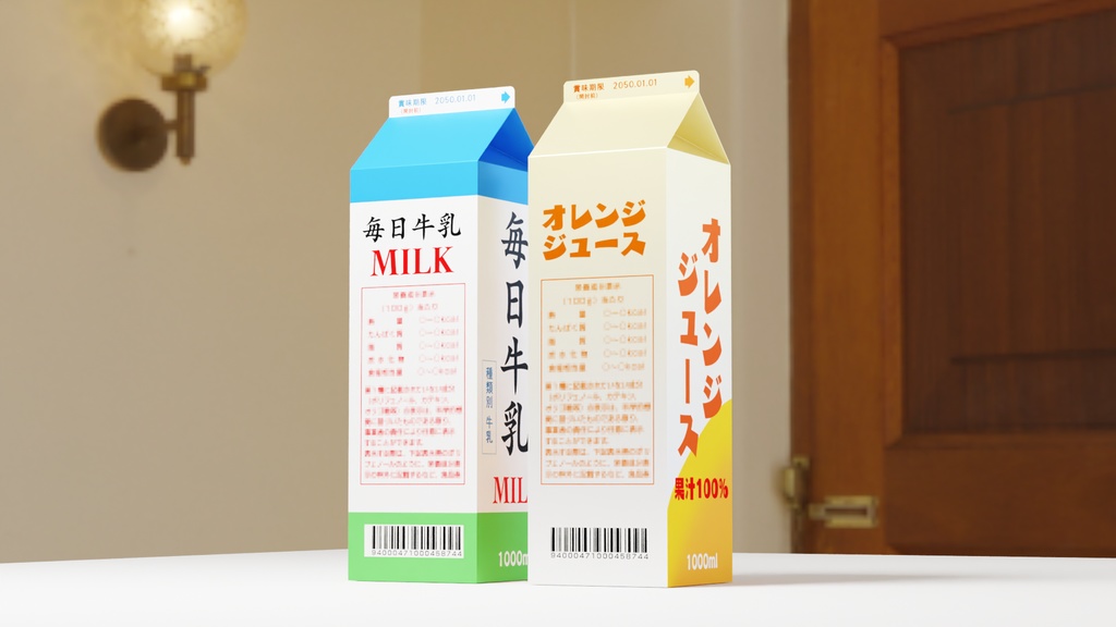 紙パックドリンク3Dモデル