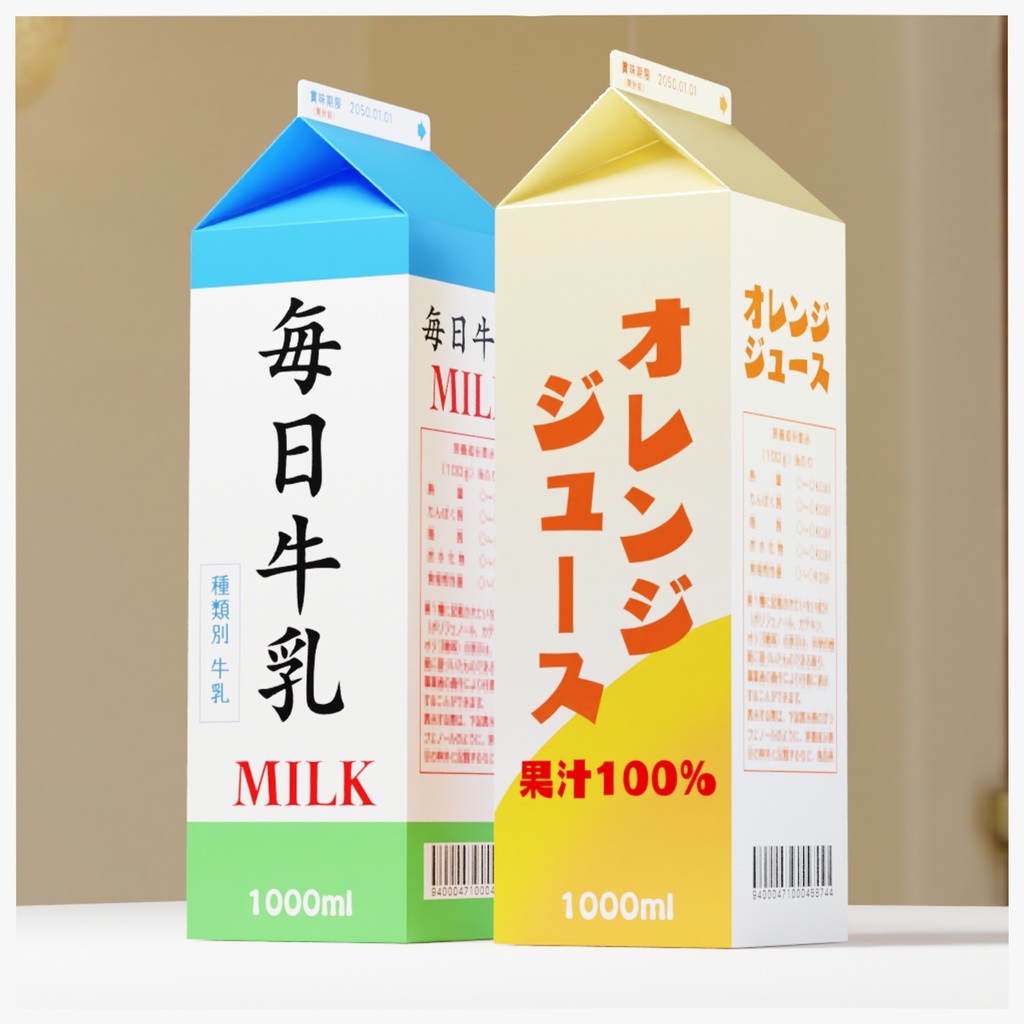 紙パックドリンク3Dモデル