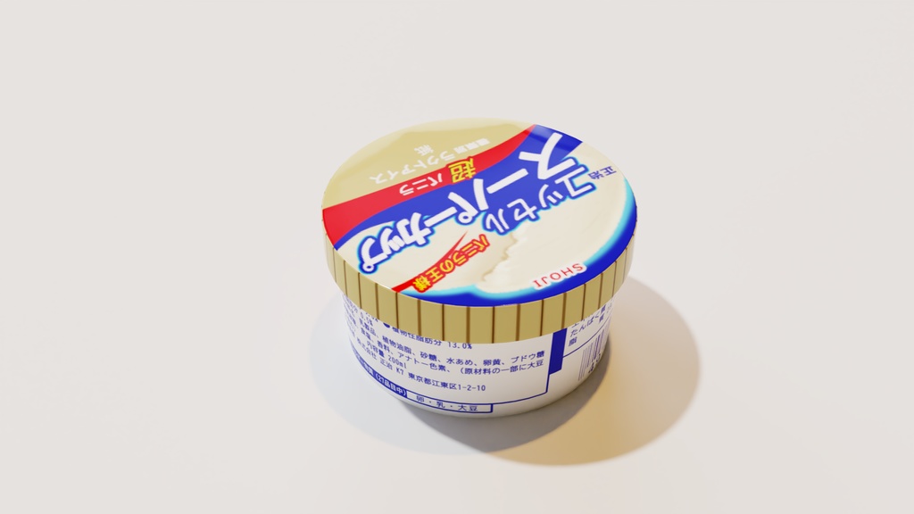 スーパーカップ型アイス3Dモデル