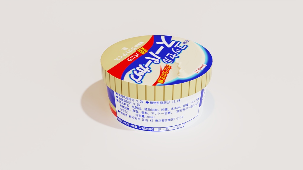 スーパーカップ型アイス3Dモデル