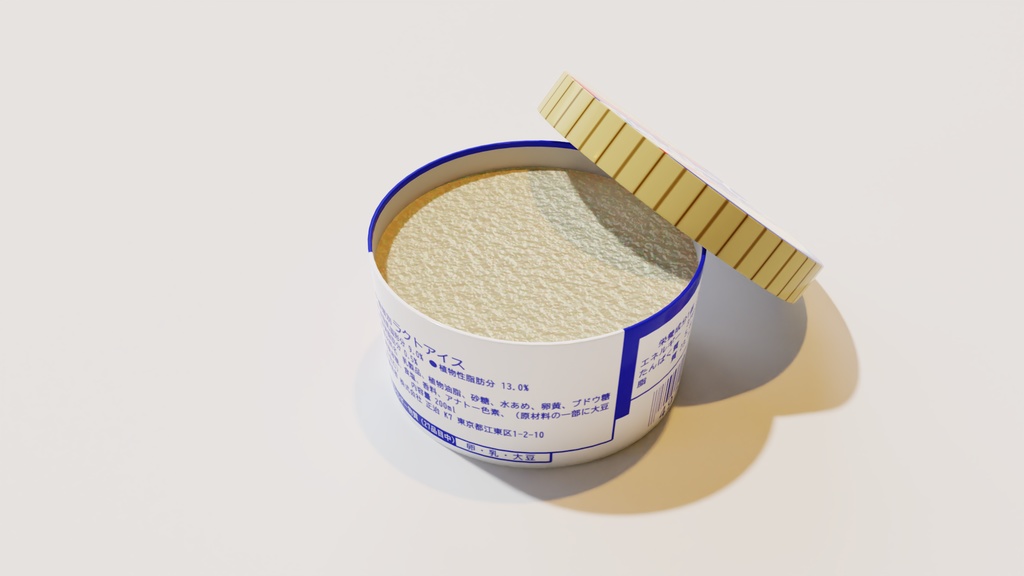 スーパーカップ型アイス3Dモデル