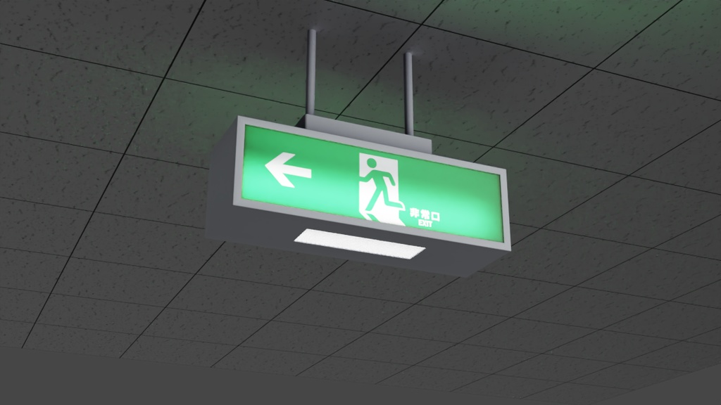 非常口サイン 3Dモデル