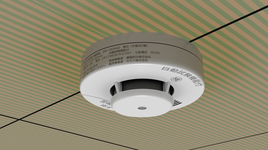火災報知器 3Dモデル