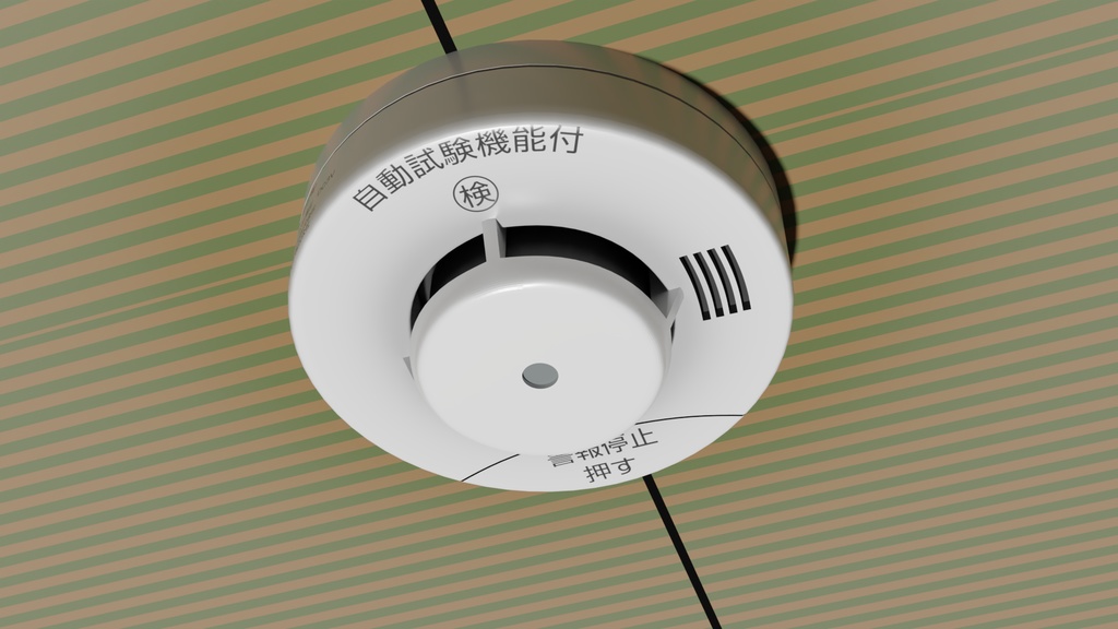 火災報知器 3Dモデル
