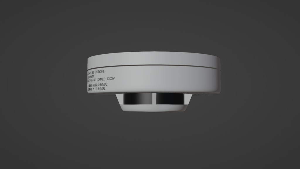 火災報知器 3Dモデル