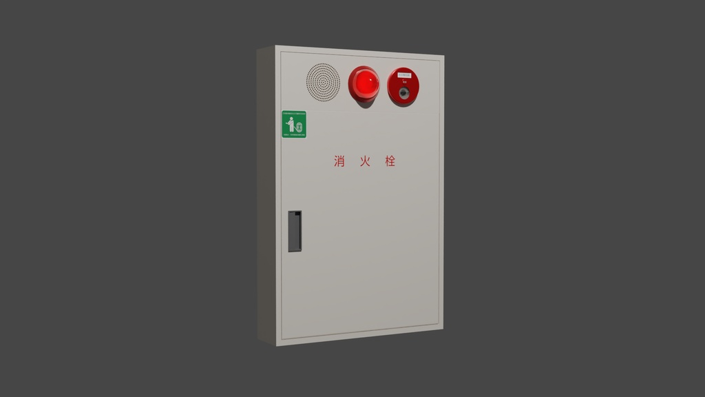 消火栓(白A) 3Dモデル