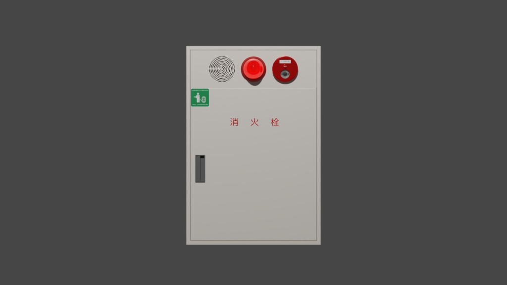消火栓(白A) 3Dモデル