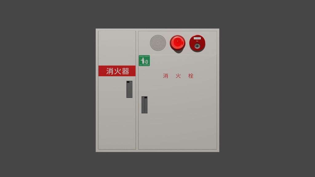 消火栓(白B) 3Dモデル