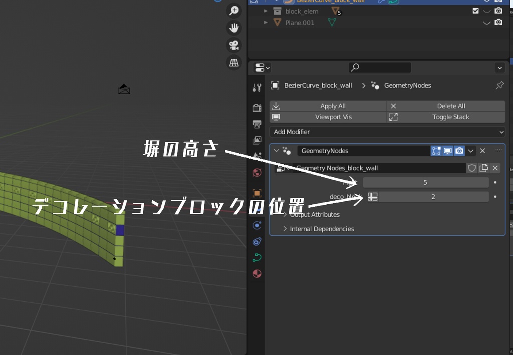 ブロック塀 3Dモデル