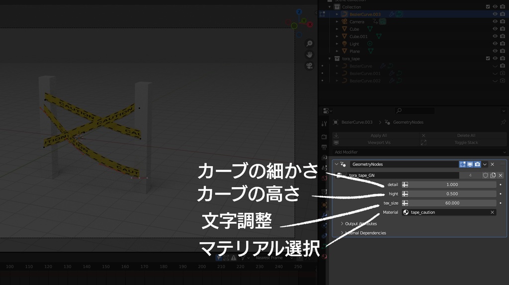 トラテープA 3Dモデル