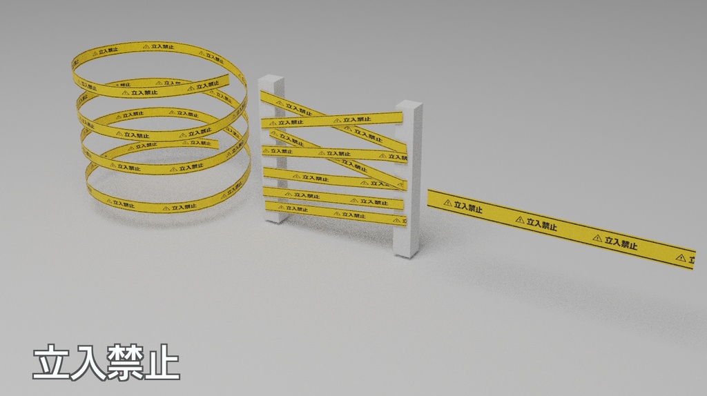 トラテープA 3Dモデル
