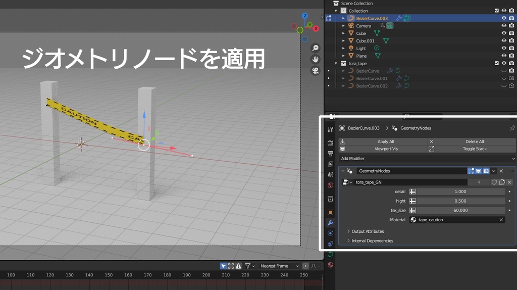 トラテープB 3Dモデル
