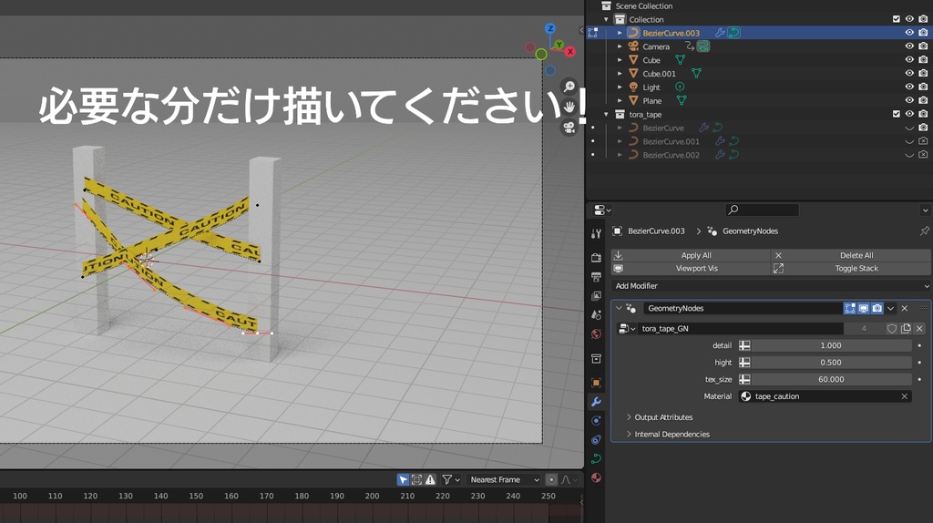 トラテープB 3Dモデル
