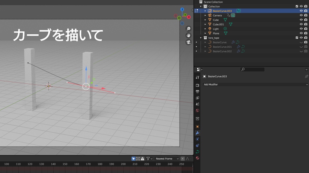 トラテープB 3Dモデル