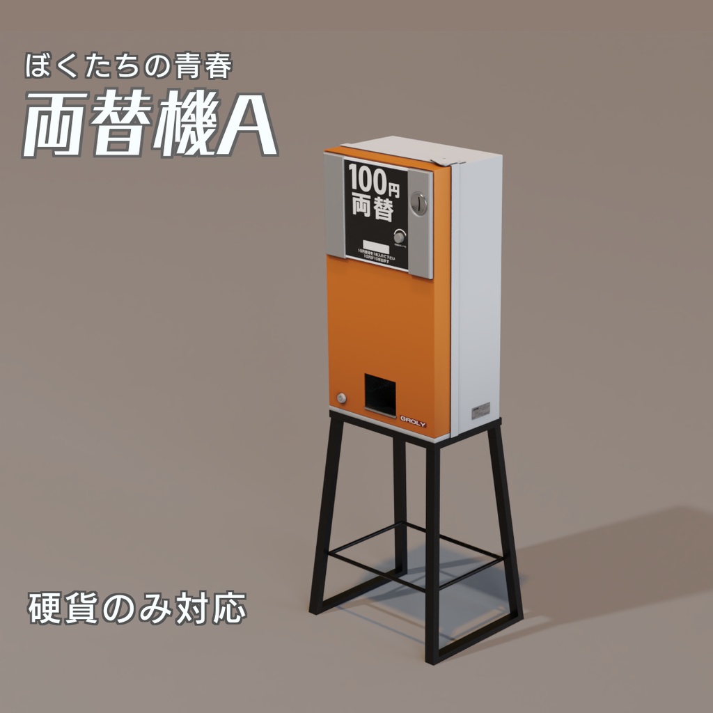 ①紙幣両替機 1000円→100円10枚 架台付 取説付 - その他