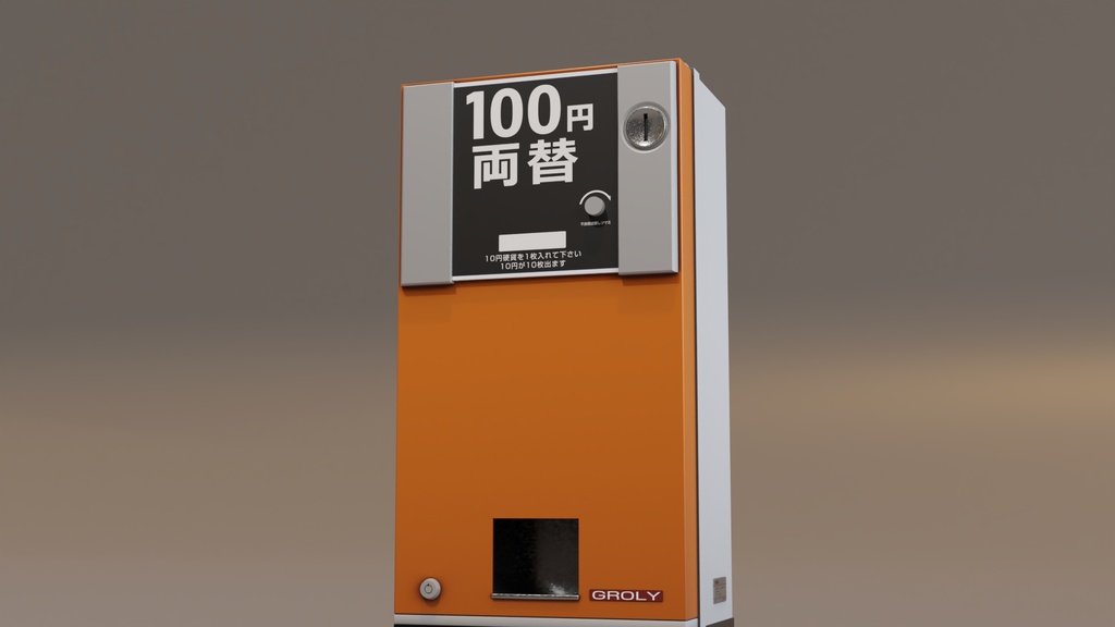 両替機A 3Dモデル
