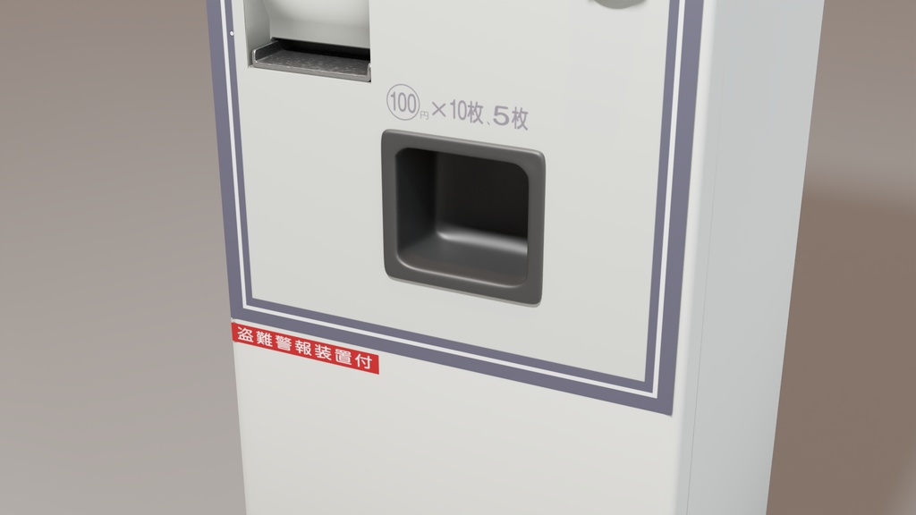 両替機B 3Dモデル