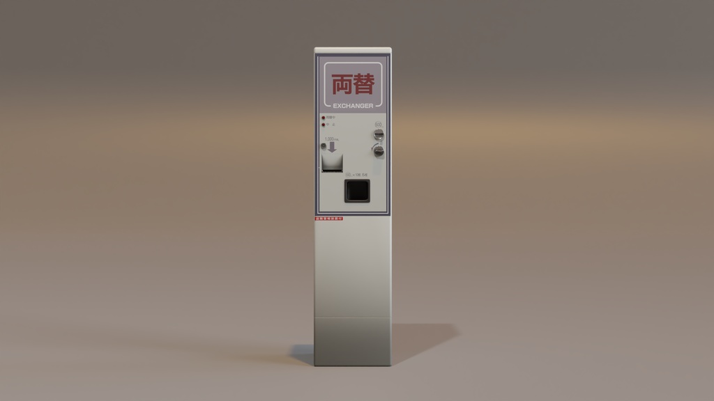 両替機B 3Dモデル