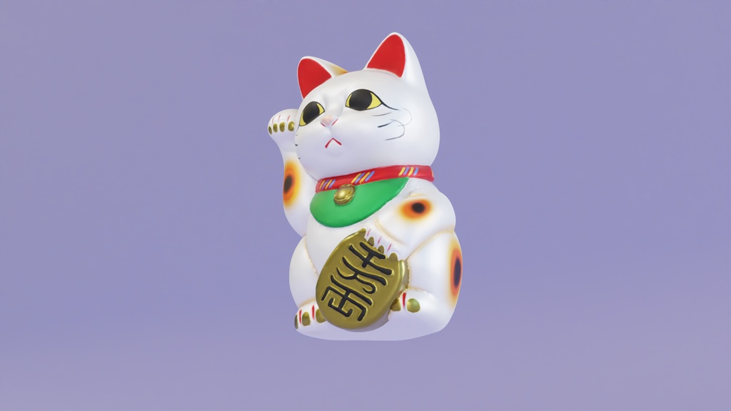 招き猫 3Dモデル