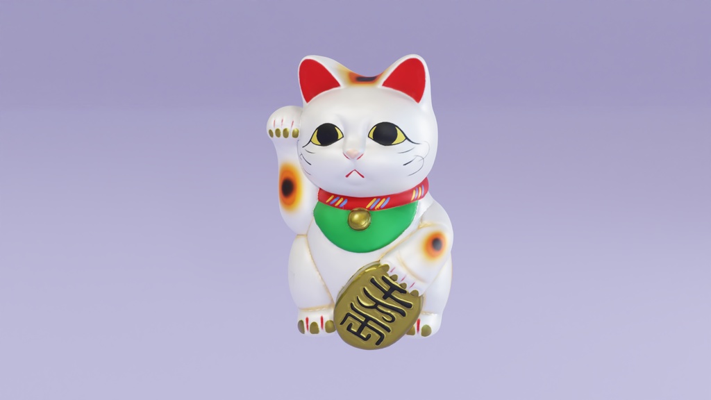 招き猫 3Dモデル