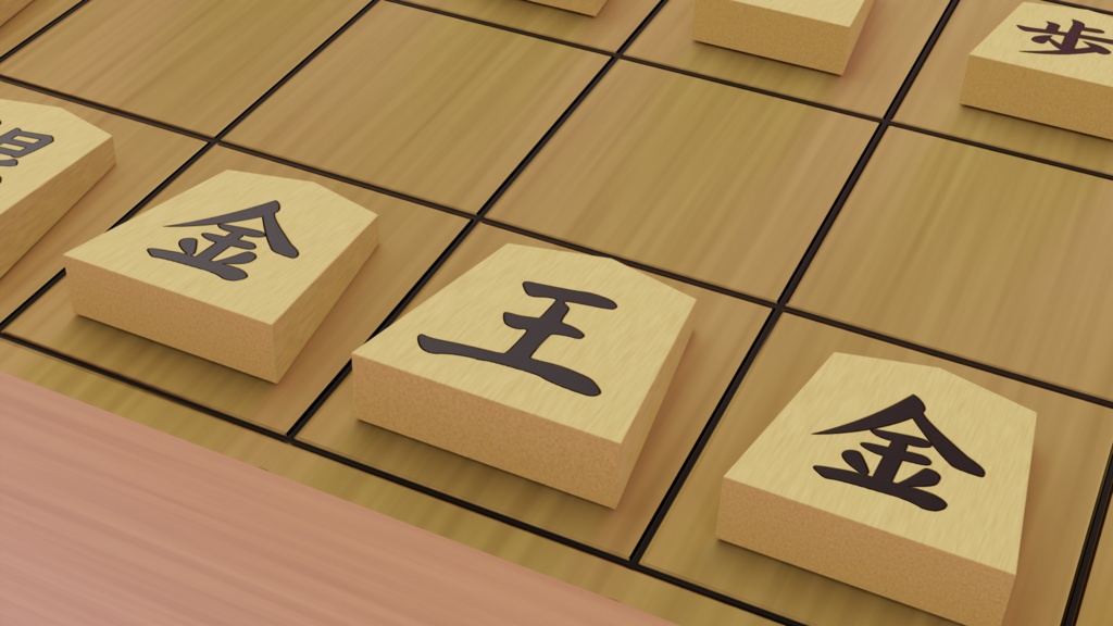 将棋盤 3Dモデル