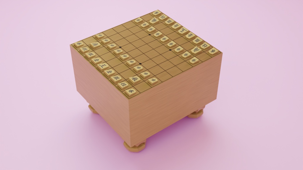 将棋盤 3Dモデル