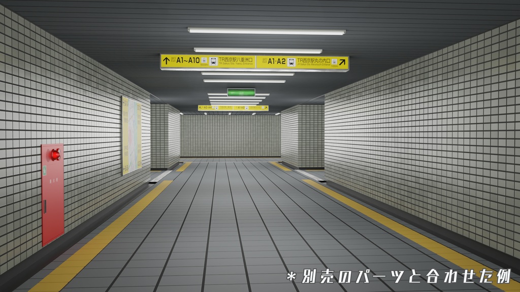 地下通路 ブロックセット 3Dモデル