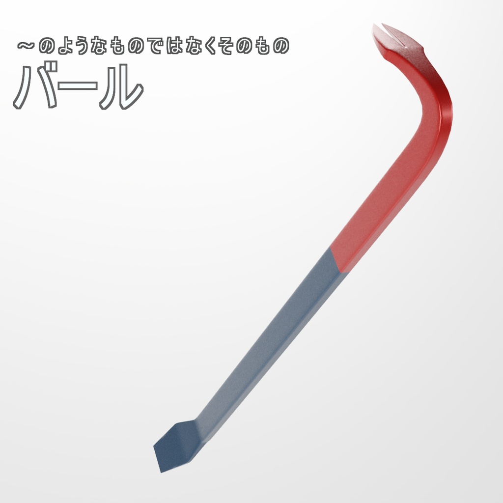 バール　3Dモデル