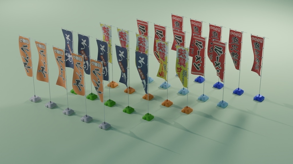 のぼりセット 3Dモデル