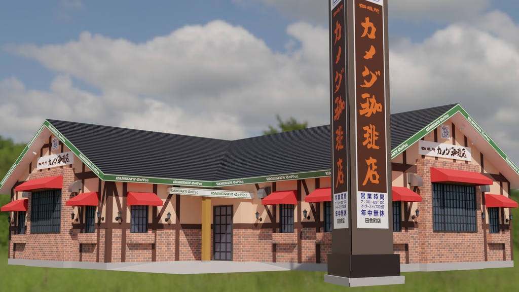 町のカフェ 3Dモデル