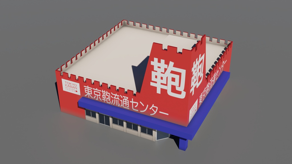居抜きの鞄店 3Dモデル