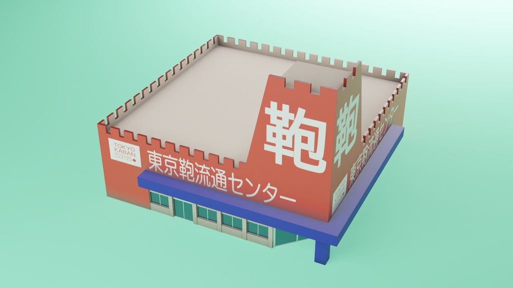 居抜きの鞄店 3Dモデル