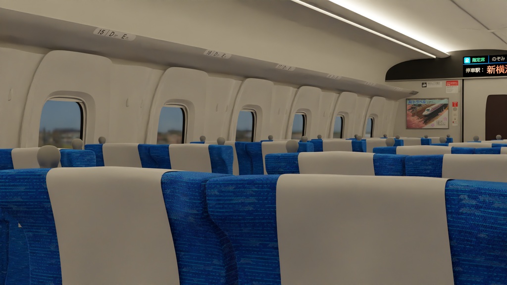 新幹線車内 3Dモデル
