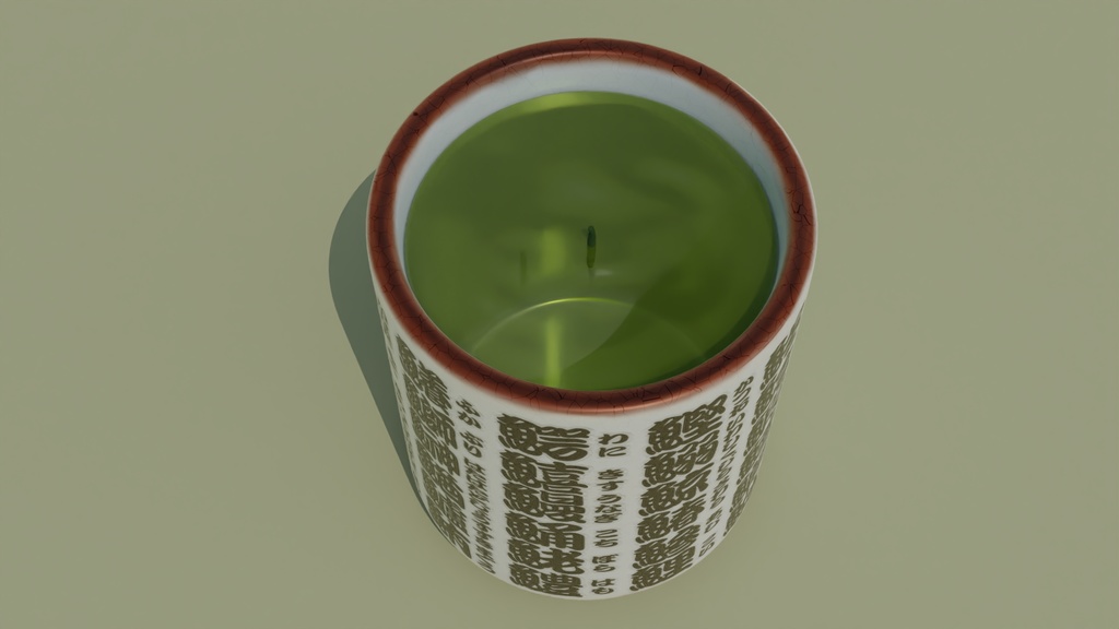 湯呑み 3Dモデル