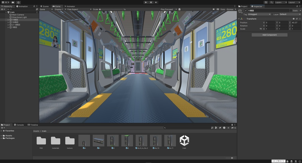 電車内部2 3Dモデル